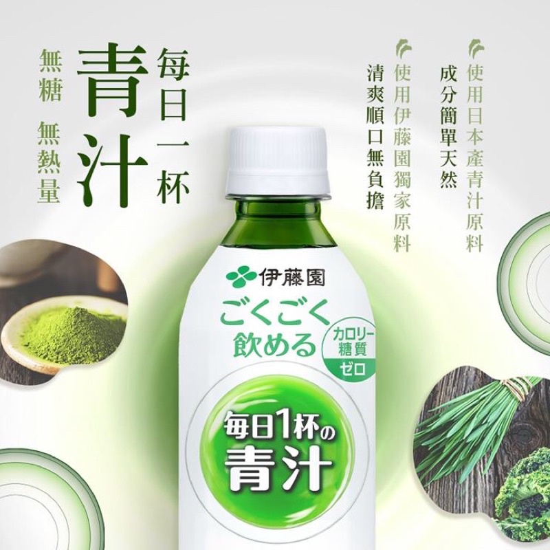 伊藤園每日一杯青汁 12入 蝦皮購物