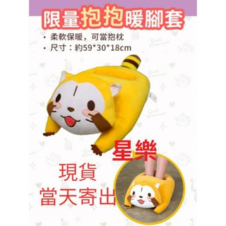 711 puchi rascal 小浣熊 甜甜食光 搖擺音樂公仔 連帽大毛巾 USB充電造型夜燈 抱抱暖腳套 雙層烤箱