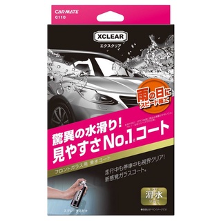 【威力日本汽車精品】CARMATE 前窗玻璃滑水鍍膜劑 - C110