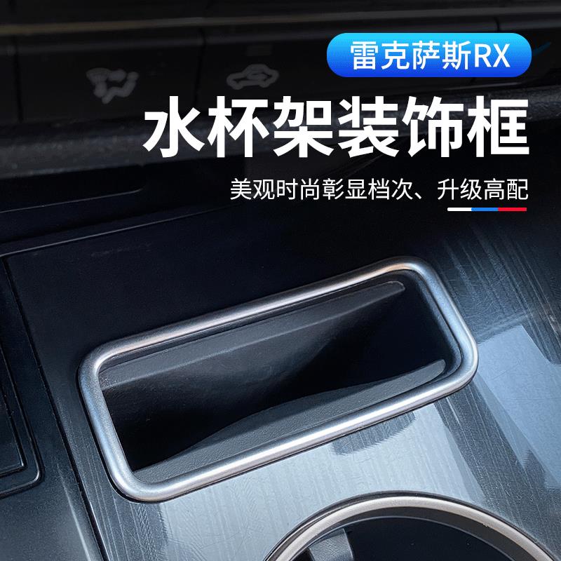 適用于20-22款Lexus RX300改裝專用RX450hl內飾車內用品裝飾貼