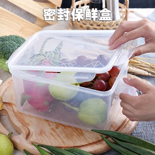 【現貨免運】長型保鮮盒 收納盒 蔬果冷藏 保鮮盒 密封罐 保鮮盒 密封盒 密封罐 儲物罐 儲物盒