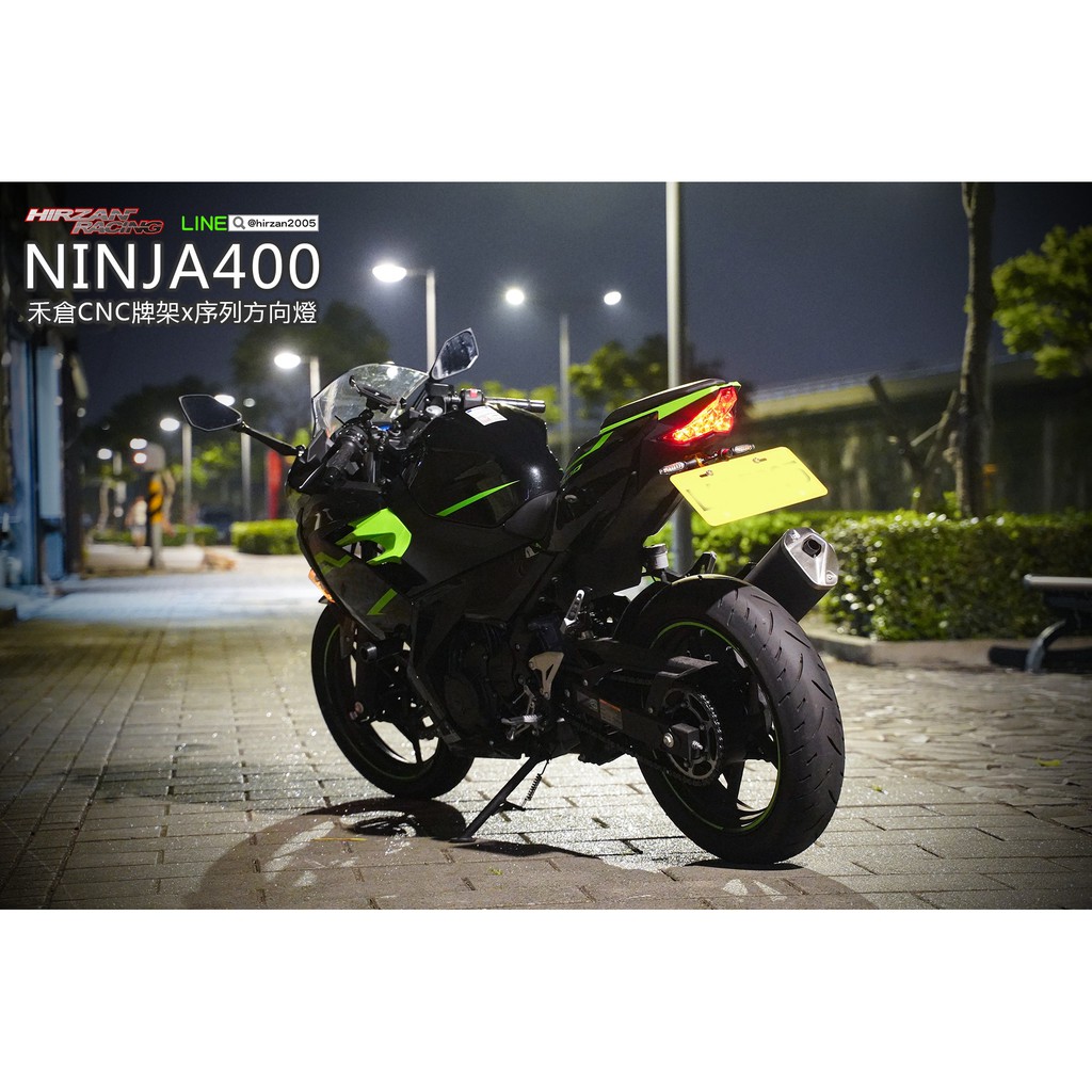 禾倉cnc 鋁合金kawasaki Ninja400 Z400 忍者400專用短牌架翹牌 蝦皮購物