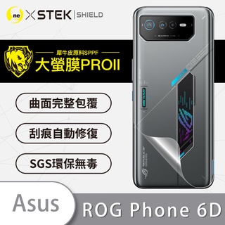 O-ONE【大螢膜PRO】ASUS ROG Phone 6D 背蓋保護貼 背面 背貼 背膜 卡夢 包膜 碳纖維