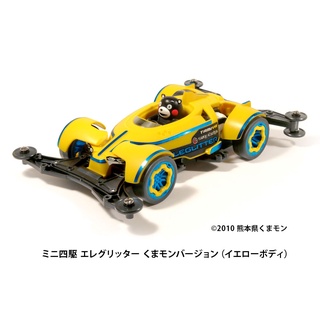 TAMIYA 18100-110 田宮 四驅車 Eleglitter (VZ) 熊本熊 黃色車殼