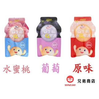 活益比菲多 益生菌 小Q果凍 原味 葡萄 蜜桃 荔枝 蒟蒻 果凍 6000克
