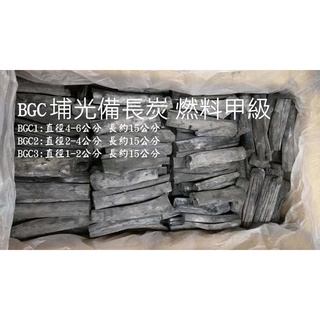 備長炭 BGC2 1KG， 遠紅外線 比 竹炭 更好，此規適用:床下鋪炭 屋內置炭 調節濕氣 除溼包