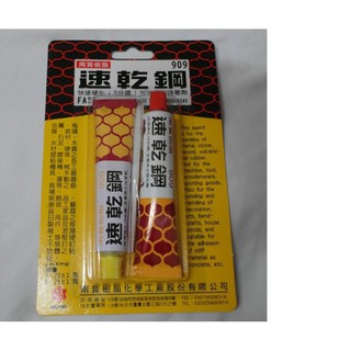南寶樹脂 AB膠 909 速乾鋼 5分鐘快速硬化 益寶奇士接著劑
