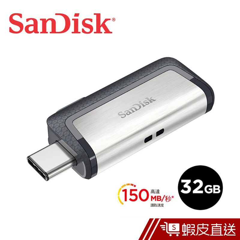 SanDisk Ultra USB Type-C 32GB 隨身碟 安卓手機/平板專用  蝦皮直送