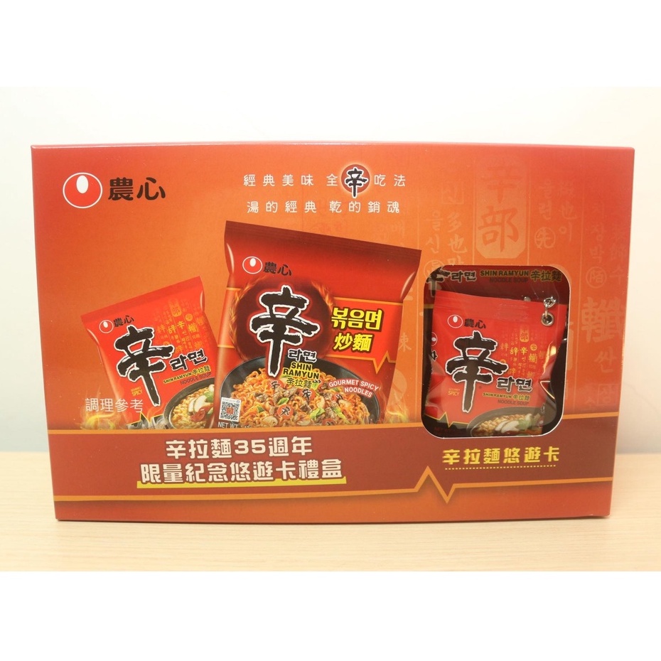 3D造型悠遊卡-農心辛拉麵/35週年限量紀念禮盒組(內附辛炒麵/拉麵各一入)