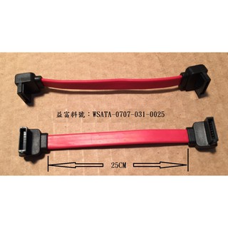 【IF】SATA 7PIN CABLE 硬碟資料線 排線 25CM 90度接頭