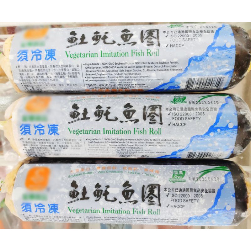 魚圈 600g 蛋素 熱賣熱門商品 素料 團購人氣美食伴手禮 素食休閒零食零嘴懷舊冷凍食品 火鍋料 年菜 麻油猴頭菇