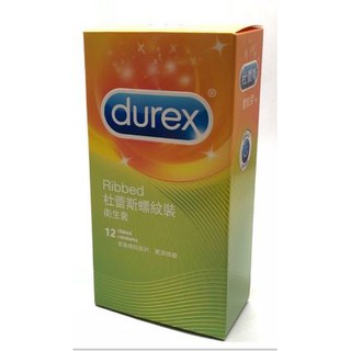 保險套 避孕套 Durex 杜蕾斯 螺紋裝 保險套 12入 衛生套 避孕套 衛生套 性愛 成人用品 情趣用品