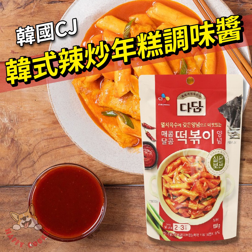 韓國 CJ 韓式辣炒年糕調味醬 年糕醬 辣醬 調理醬 150g