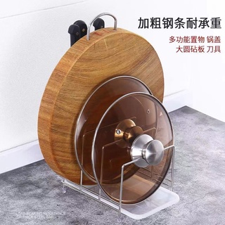 🎉活動促銷【臺灣★ 現 ★免運】鍋蓋架神器#廚房鍋蓋架不銹鋼菜板插刀置物架多功能收納放砧板架刀插刀架用品