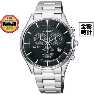 citizen 星辰錶 at2360-59e,公司貨,日本製,光動能,時尚男錶,計時碼錶,日期,藍寶石,24小時,手錶