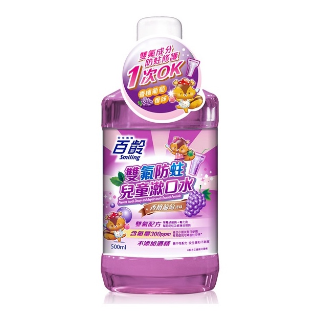 百齡Smiling-雙氟防蛀兒童漱口水【500ml】香檳葡萄香味