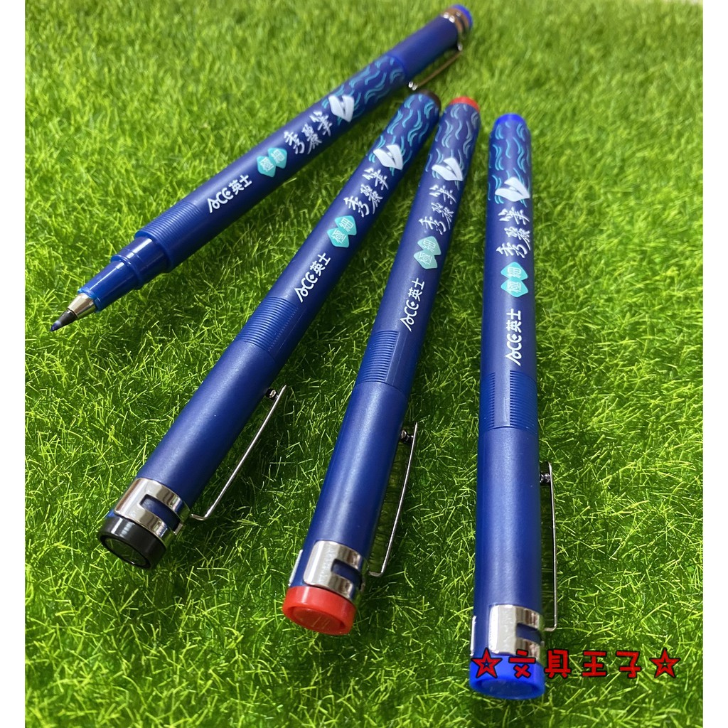 英士 ACE 極細秀麗筆CT-1010/抄經.記帳.簽名專用筆/水性染料