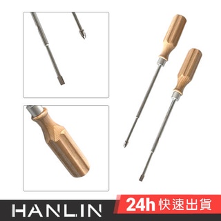 HANLIN-P-101LS 細桿螺絲起子 一字及十字 鋼琴調音師專用 三角琴 直立琴通用