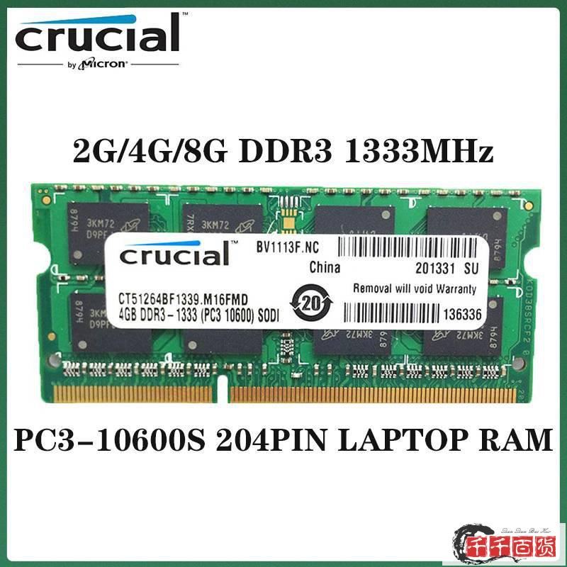 （全場熱賣）關鍵 DDR3 2GB 4GB 8GB 1333MHz 2RX8 PC3-10600S/千千百貨