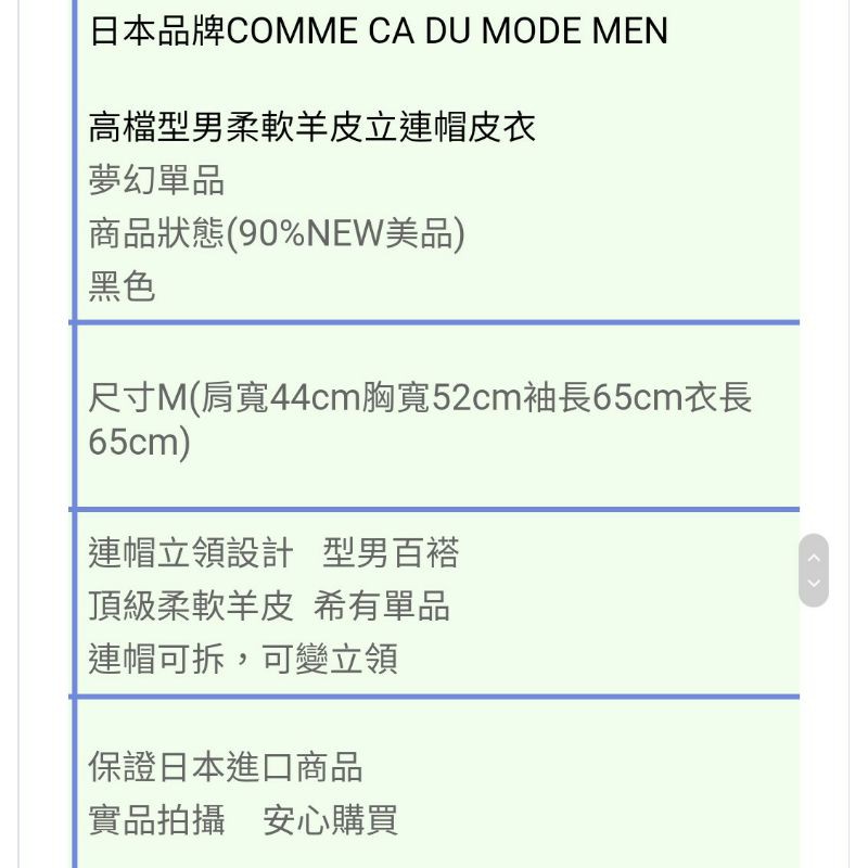 日本品牌COMME CA DU MODE MEN 高檔型男柔軟羊皮立連帽皮衣真皮| 蝦皮購物