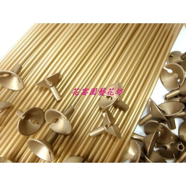 台灣製造＊金色氣球棒+金色氣球托＊花棒~綁泰迪小熊~氣球~