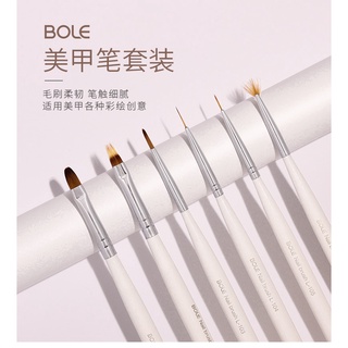 (特價🉐️台北現貨)BOLE 博樂 美甲筆刷 套裝 日式萬能光療 光療筆 彩繪拉線 畫花暈染漸變 專業光療筆