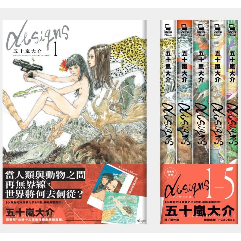 五十嵐大介 優惠推薦 21年5月 蝦皮購物台灣
