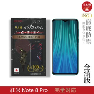 INGENI徹底防禦 日本製玻璃保護貼 (全滿版 黑邊) 適用 紅米 Note8 Pro 現貨 廠商直送