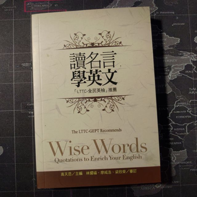 全新書 英語學習 讀名言學英文 Lttc 全民英檢 推薦 蝦皮購物