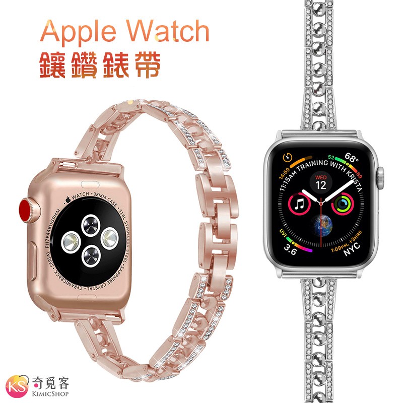 適用 Apple Watch 鑲鑽 單鏈串珠式錶帶 牛仔鏈錶帶