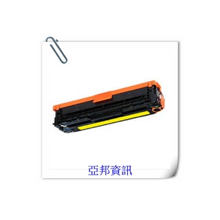 副廠碳粉匣CF402X黃 適應 HP (201X) M252dw/ M252n/ M277dw 高容量-亞邦印表機維修