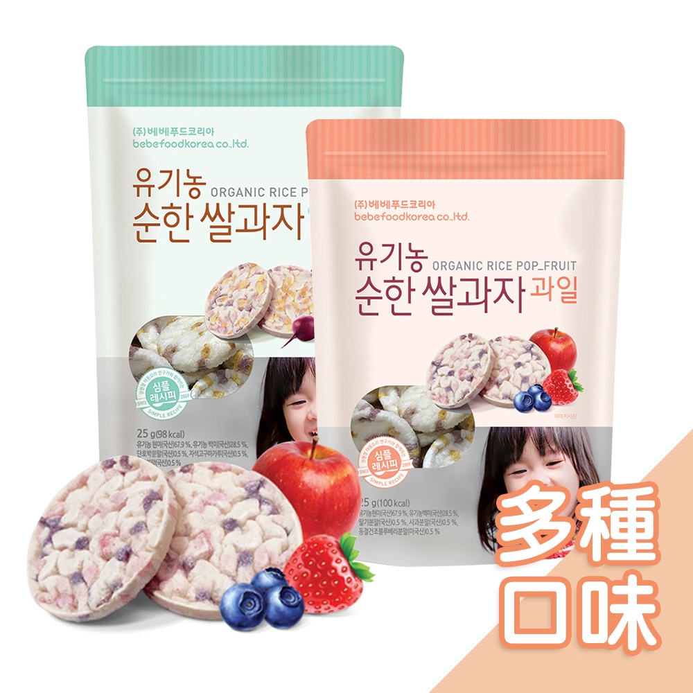 韓國bebefood寶寶福德-糙米餅(25g/包) 磨牙餅乾 手指餅乾【台灣現貨】