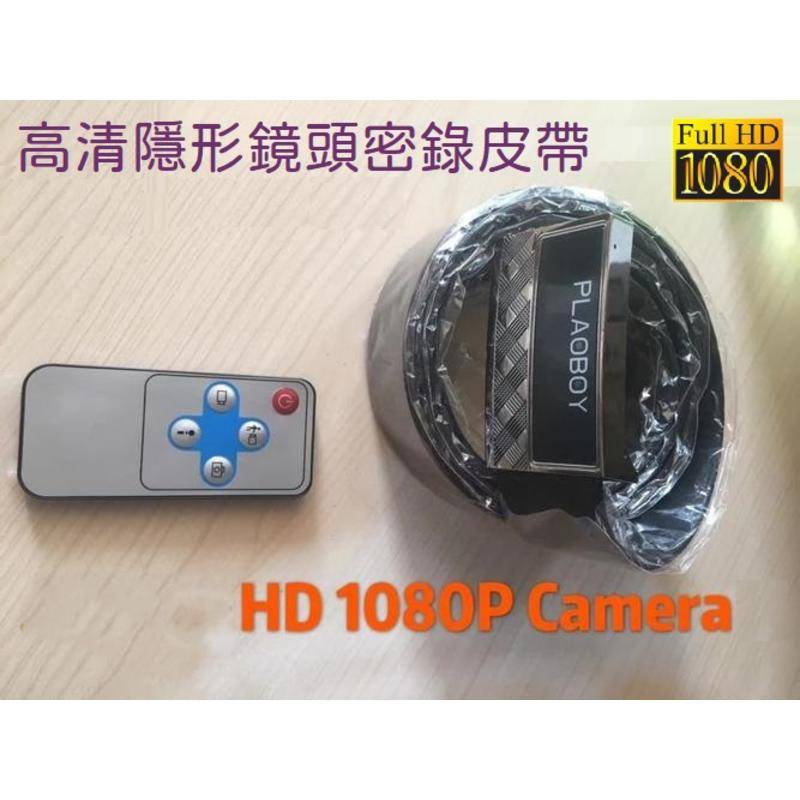 密錄器 微型 密錄皮帶 高清 攝影機 錄影 攝影 監控 偽裝攝影機1080P 針孔 現貨 針孔錄影機 隱形 熱銷 皮帶型