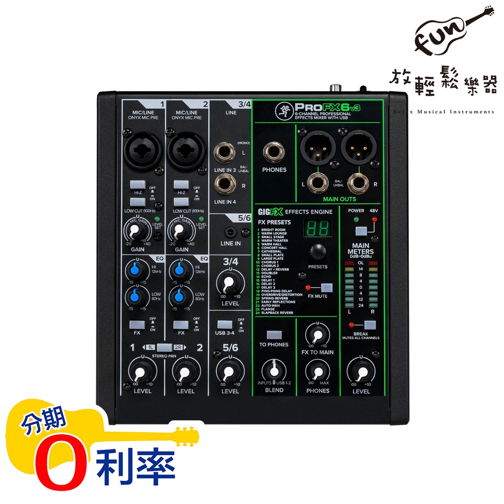 『放輕鬆樂器』全館免運費 Mackie Pro FX6 V3 混音器 MIXER 錄音介面 直播