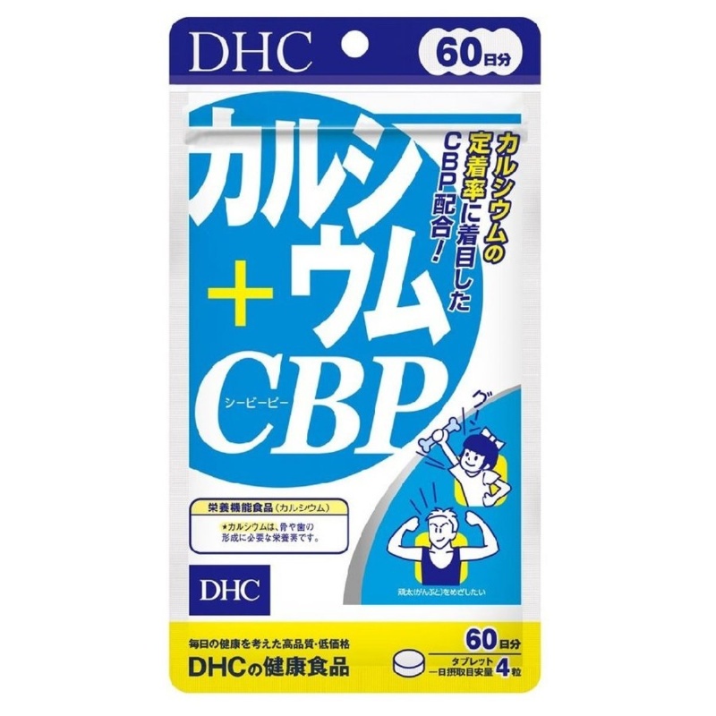 DHC 鈣+CBP 60日分