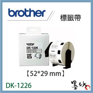【墨坊資訊-台南市】Brother DK-1226 定型標籤帶 29x52mm 白底黑字 食品專用 不含螢光劑