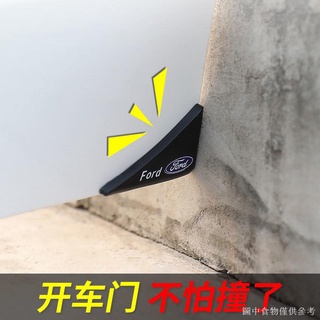 [車門護角保護貼] [秒殺款]適用於大眾途嶽途昂邁騰速騰朗途觀汽車門角保護套加裝防撞防護貼