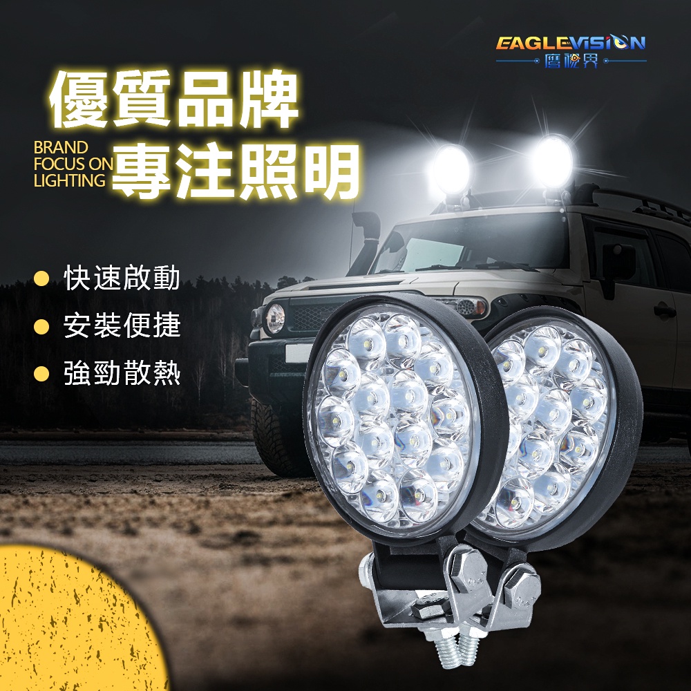 Frontierace 160W 高功率 LED 汽車 大型卡車 工作燈 霧燈 探照燈 照輪燈 遊覽車 貨車 聯結車尾燈