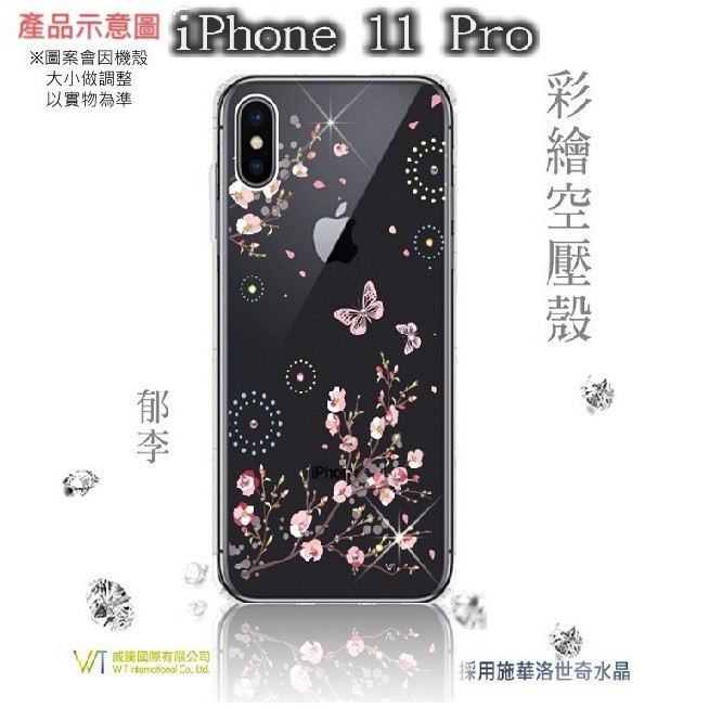 Apple iPhone 11 pro (5.8吋)『郁李花』施華洛世奇 水鑽 Swarovski 空壓 彩繪 TPU殼