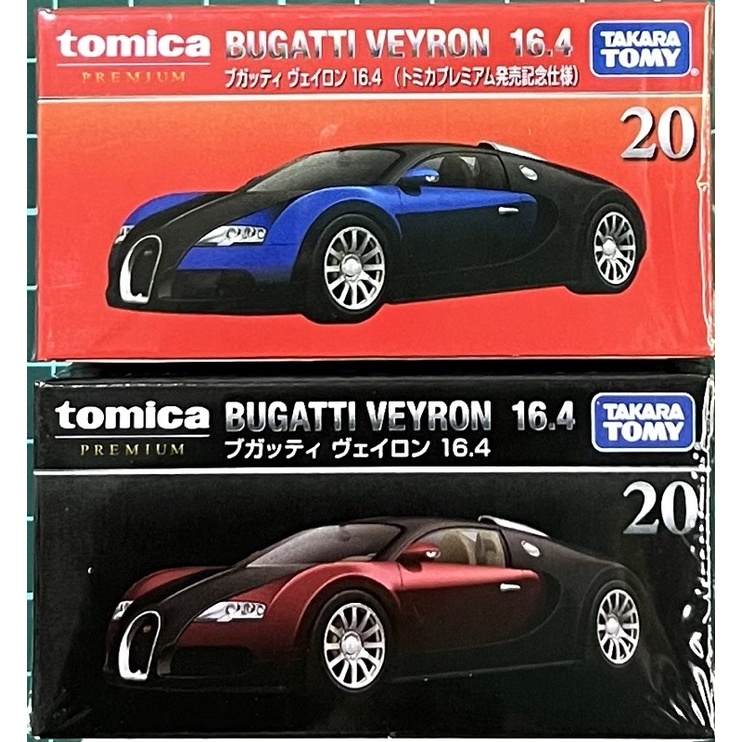 現貨 tomica premium 20 Bugatti veyron 16.4 布加迪 初回+一般2台合售 多美小汽車