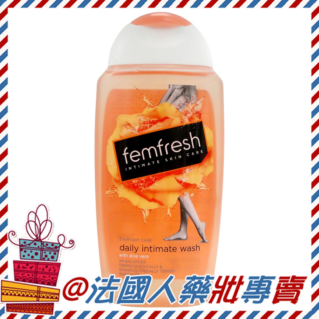 售完 出清@法國人 英國 Femfresh 芳芯 淨嫩潔浴露250ml 私密保養