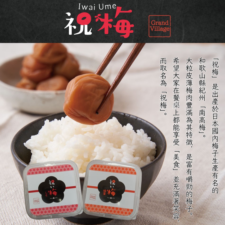 蜂蜜醃梅 紫蘇醃梅 2盒 日本和歌山產醃梅健康美味酸甜等豐富滋味 配飯梅子 全素 10 Off 免運費 蝦皮購物