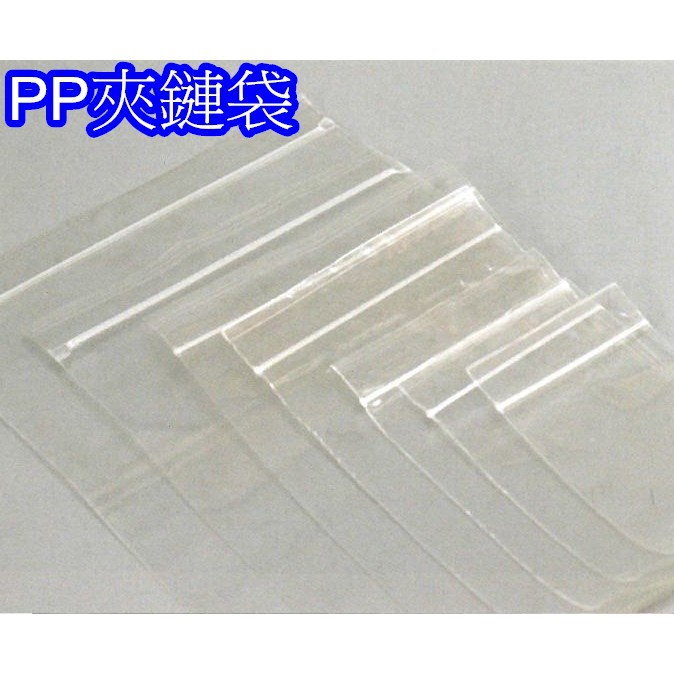 台灣製造MIT 加厚版 PP夾鏈袋 一包一百個 厚度0.055mm 由任袋 夾鏈袋 封口袋 1-7號 好康購購購