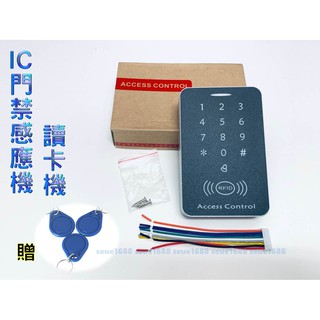 附發票『IC門禁感應機/讀卡機-贈感應扣5個』一體機/控制系統V6