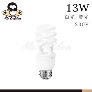 【購燈先生】附發票 大友照明 13W 螺旋燈泡 230V E27燈頭 (白光/黃光) 省電 高光效 螺旋燈管 螺旋燈泡