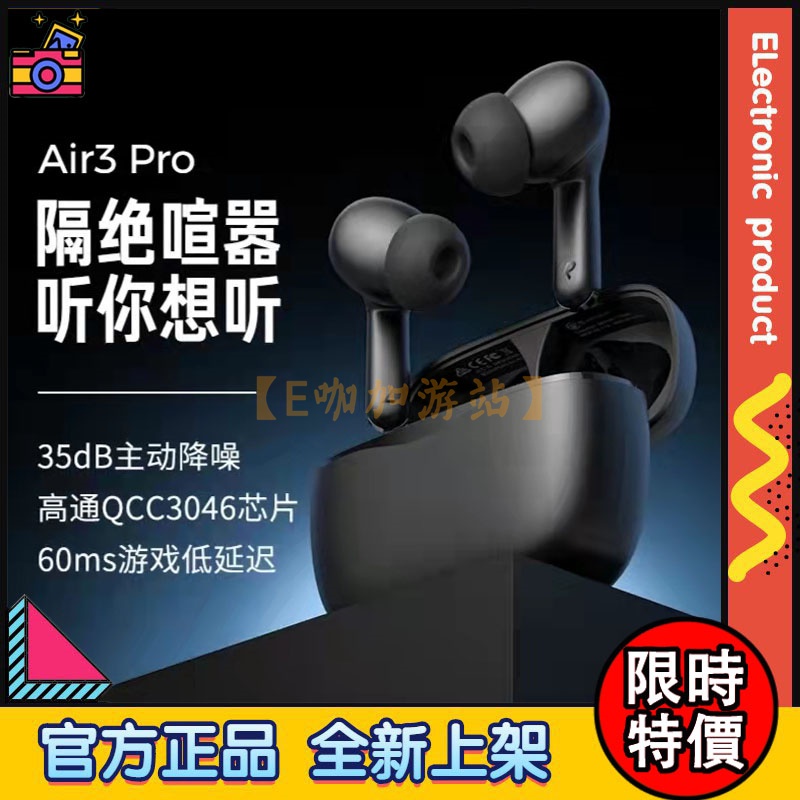 【限時特價】泥炭 SoundPEATS Air3 Pro ANC 真無線藍牙耳機 主動降噪 藍牙5.2 入耳式 原廠正品