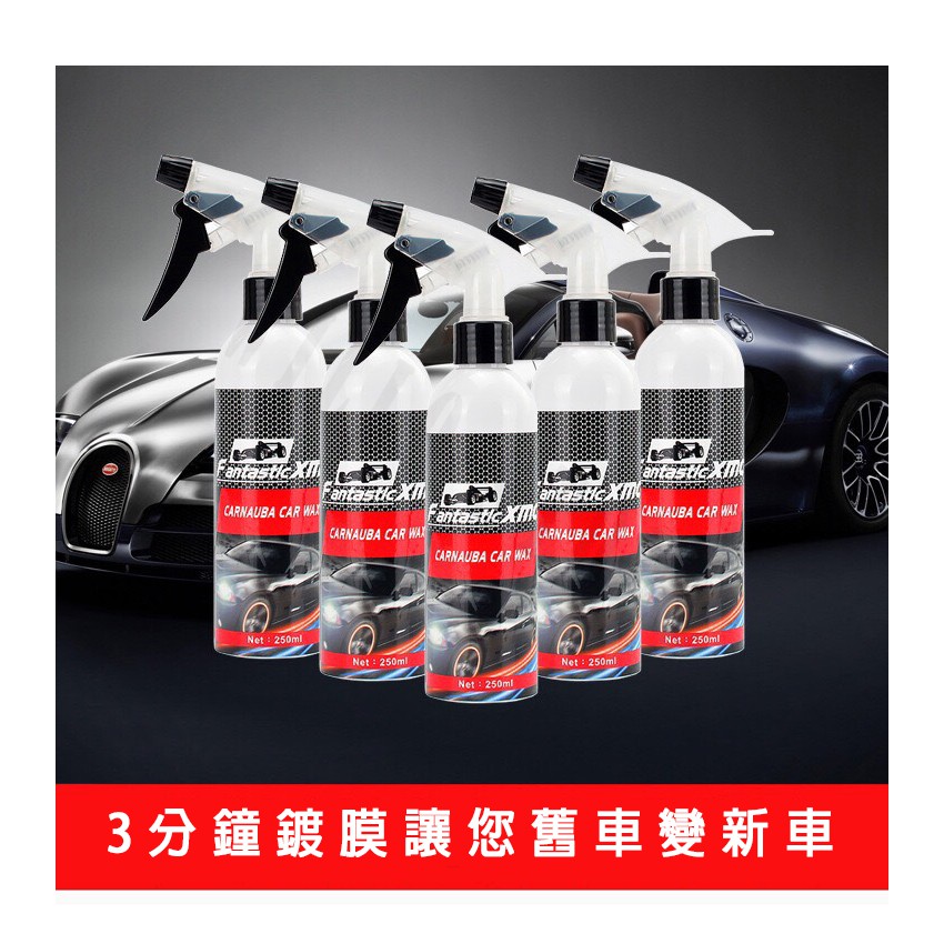 正品台灣現貨璀晶盾膜霧打蠟奈米水晶鍍膜奈米鍍膜汽車鍍膜結晶汽車美容水鍍膜 蝦皮購物