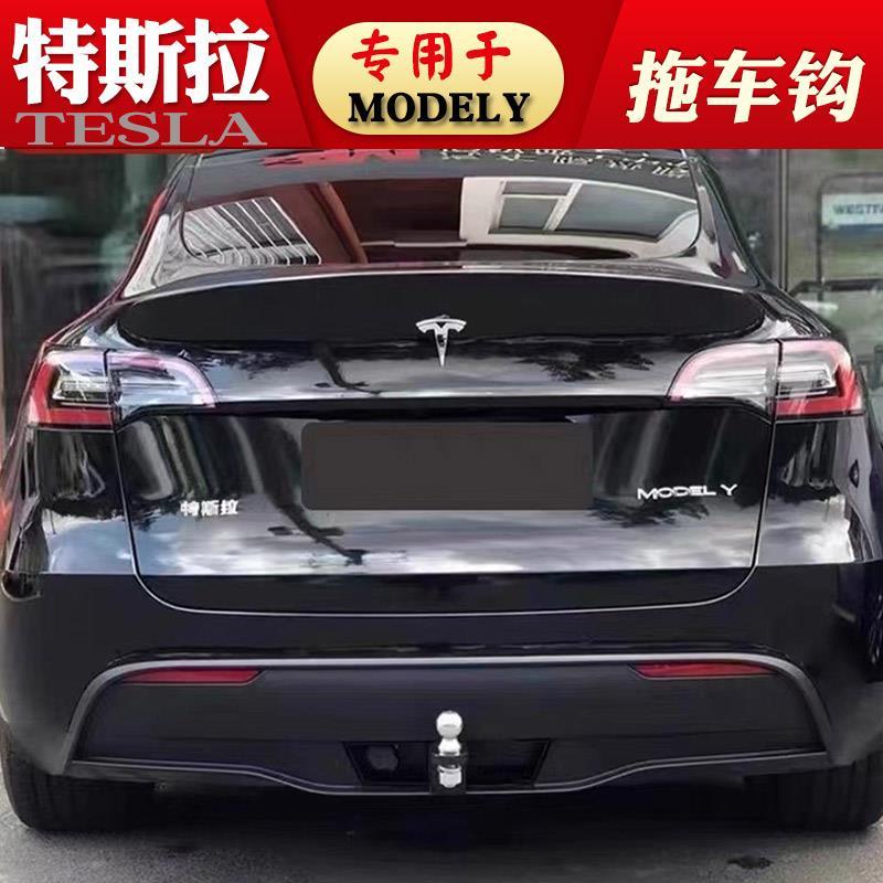 特斯拉MODELY拖車鉤modely3改裝拖車杠流氓牽引架拖車球脫勾配件Cute蒂咔朵*