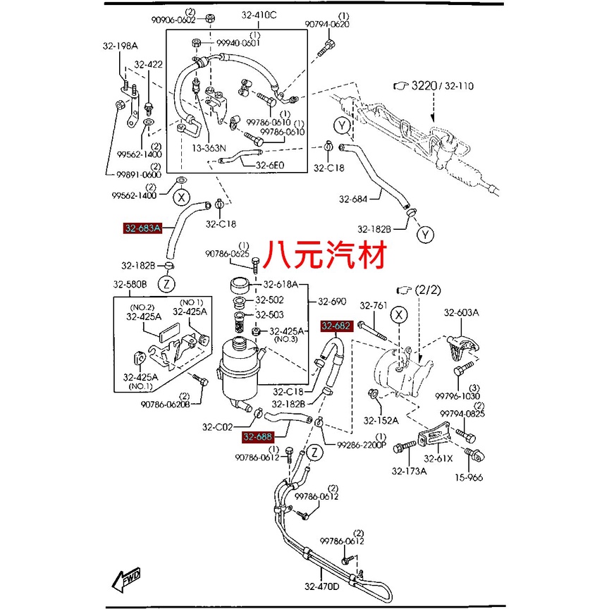 ®八元汽車材料® TIERRA 1.8 2.0 油壓泵浦油壺管 全新品/正廠零件