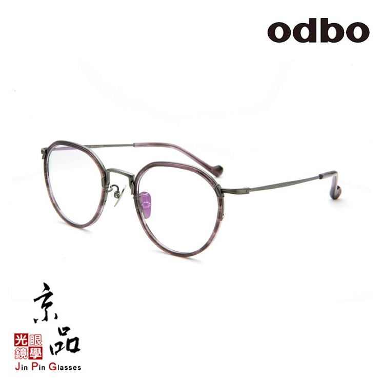 【odbo】od 1547 C84 鐵灰 紫玉色 金屬複合框 日本設計款 鈦金屬 鏡框 JPG 京品眼鏡